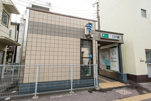 都営三田線「千石」駅は、徒歩1分。