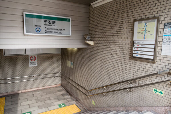 都営三田線「千石」駅は、徒歩1分。