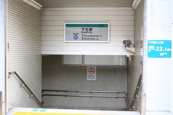 都営三田線「千石」駅まで、約800m（徒歩10分）です。		