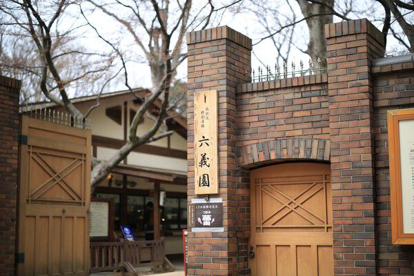 観光名所「六義園」まで、約1,030m（徒歩13分）です。		