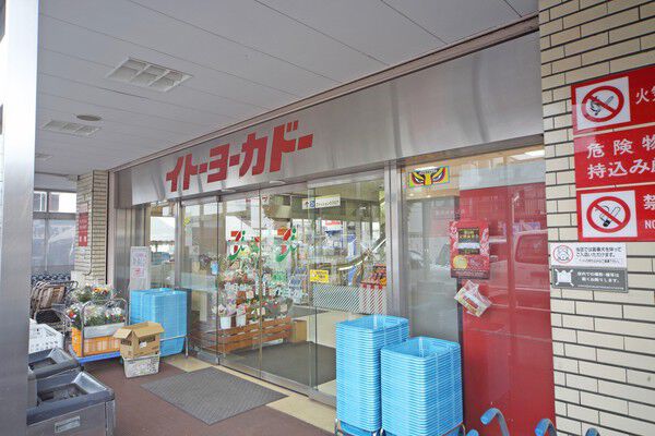 「イトーヨーカドー三ノ輪店」まで約900m（徒歩12分）。	