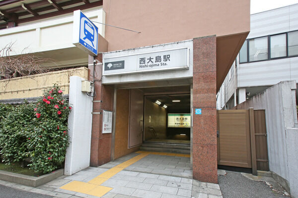 都営新宿線「西大島」駅まで約400m（徒歩5分）。		