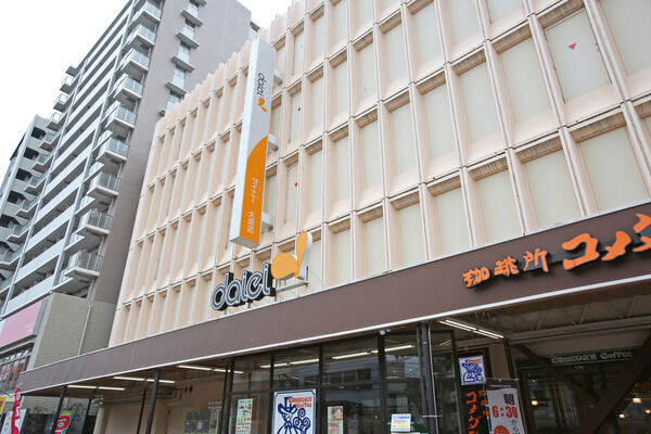 食卓を応援する「ダイエー大島店」まで約650m（徒歩9分）。