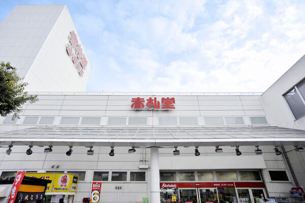 「アブアブ赤札堂門前仲町店」は、約850m（徒歩11分）。