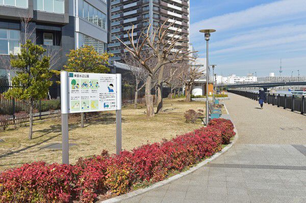 東雲キャナルコートの運河ゾーンにある「東雲水辺公園」に隣接。		