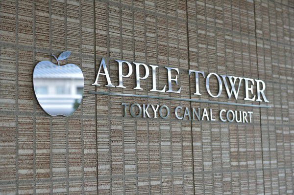 警備スタッフが24時間常駐し、居住者の暮らしを見守ります。		