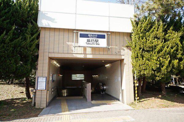 東京メトロ有楽町線「辰巳」駅まで約550m（徒歩7分）。	