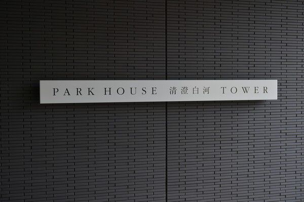 自然や文化を肌で感じることができる、穏やかな環境です。