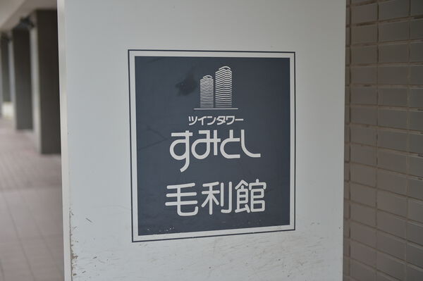 住まう人を穏やかに迎えるエントランスプレート。		