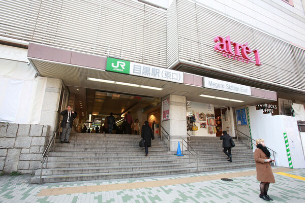 山手線「目黒」駅は、徒歩5分。
