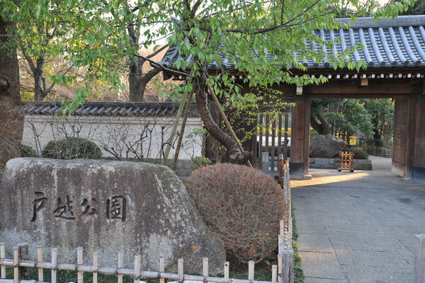 「戸越公園」は、約180m（徒歩3分）。