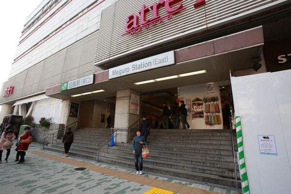 山手線「目黒」駅は、徒歩12分。