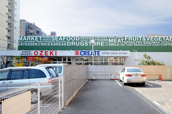 「スーパーオオゼキ大森北店」は、約300m（徒歩4分）。