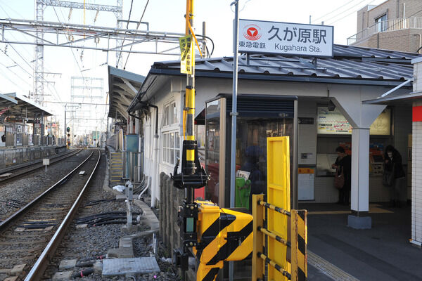 東急池上線「久が原」駅は、徒歩16分。		