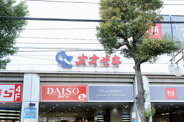 毎日の買物に便利な「スーパーオオゼキ大森店」は約80m（徒歩1分）。