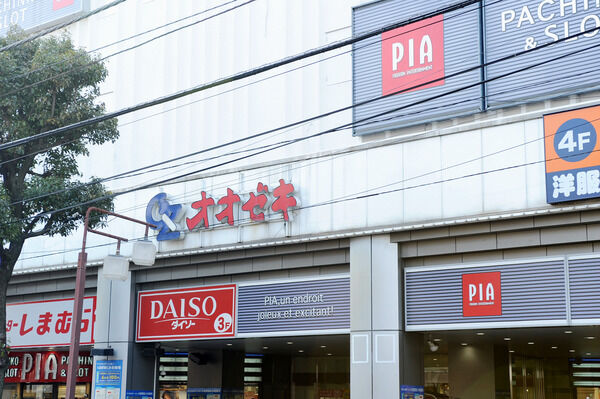 「スーパーオオゼキ大森店」まで約950m（徒歩12分）。