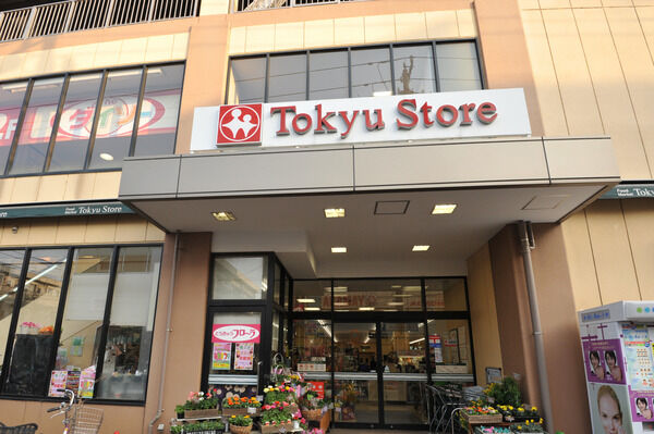 「久が原東急ストア」まで約220m（徒歩約3分)。