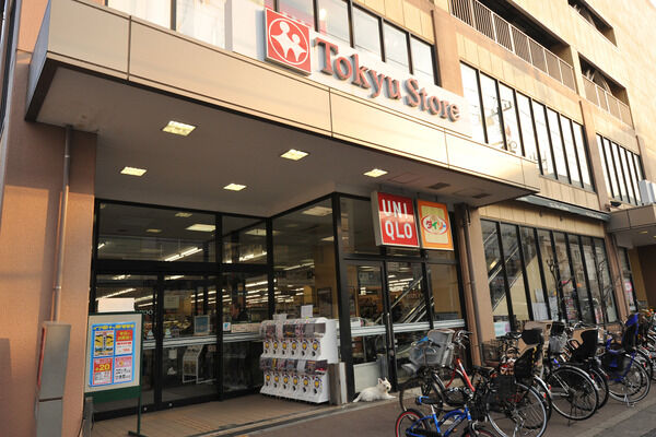 「久が原東急ストア」まで約1,200m(徒歩15分）。