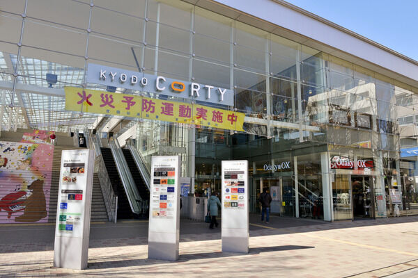 経堂駅前のショッピングモール「経堂コルティ」まで約800m（徒歩10分）。