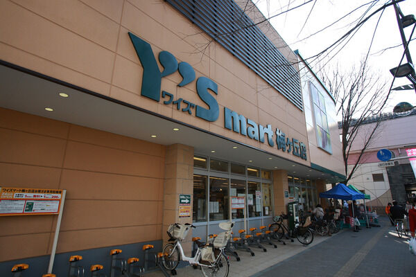 「ワイズマート 梅ヶ丘店」まで約800m（徒歩10分）。