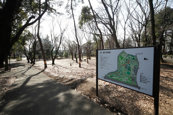 静かな時が流れる美しい公園「都立蘆花恒春園」まで約400m（徒歩5分）。
