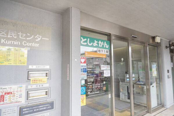 粕谷区民センター　現地より約200m