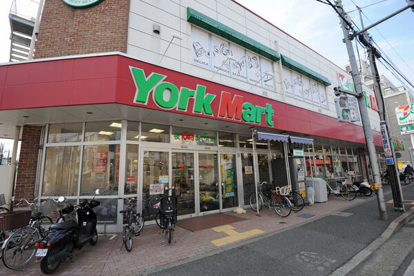 「ヨークマート中町店」は、約550m（徒歩7分）。