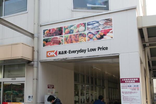 「オーケー用賀駅前店」は、約880m（徒歩11分）。