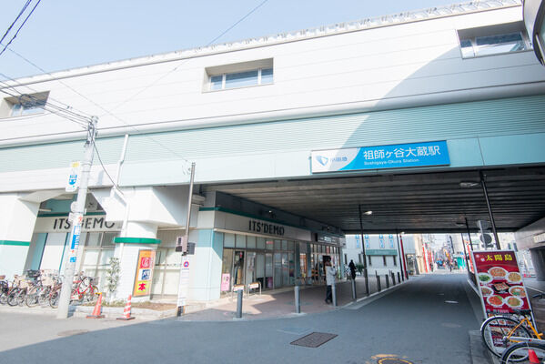 小田急電鉄小田原線「祖師ヶ谷大蔵」駅は、徒歩3分。