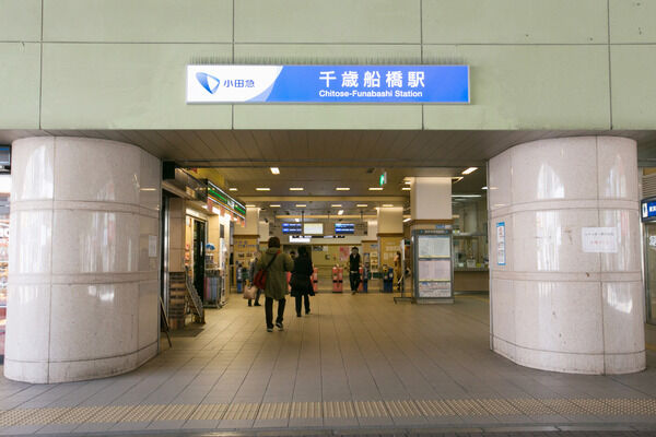 小田急線「千歳船橋」駅より徒歩13分。