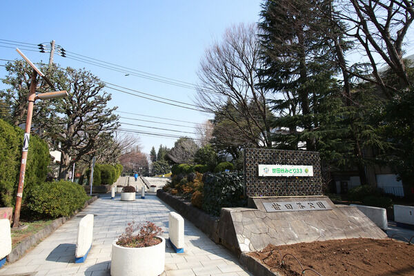 都内有数の緑地で知られる「世田谷公園」は、約20m（徒歩1分）。