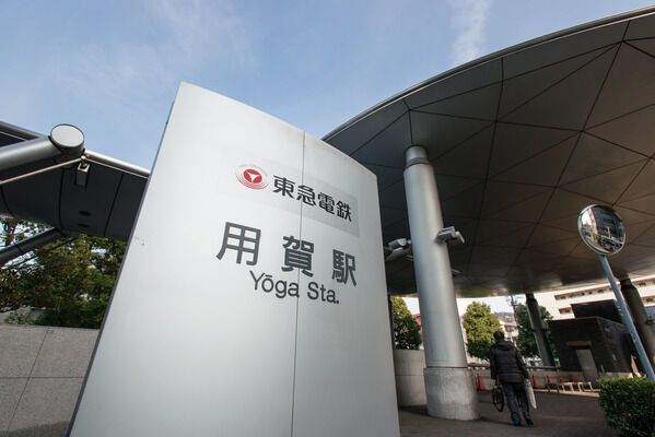 東急田園都市線「用賀」駅は、徒歩14分。