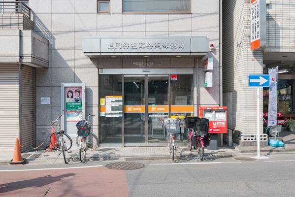 「世田谷祖師谷四郵便局」まで約400ｍ（徒歩5分）。