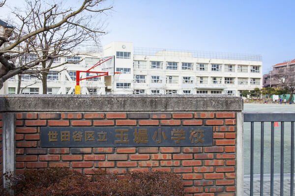 「世田谷区立玉堤小学校」までは、約750m（徒歩9分）。