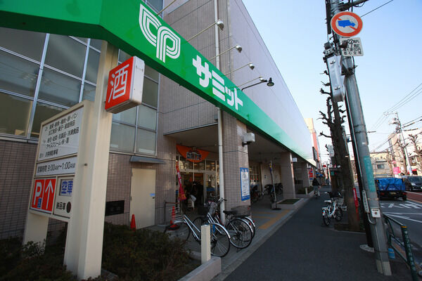 「サミット代沢十字路店」まで約300m（徒歩4分）。