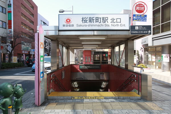 東急田園都市線「桜新町」駅は、徒歩9分