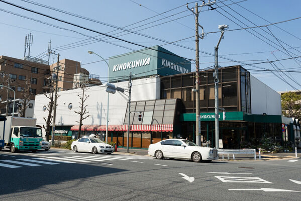 「紀伊国屋等々力店」までは約300m(徒歩4分)。 「紀伊国屋等々力店」までは約300m(徒歩4分)。