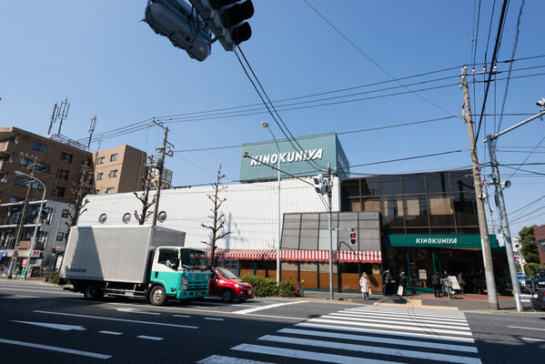 「紀伊国屋等々力店」までは約300m（徒歩4分）。