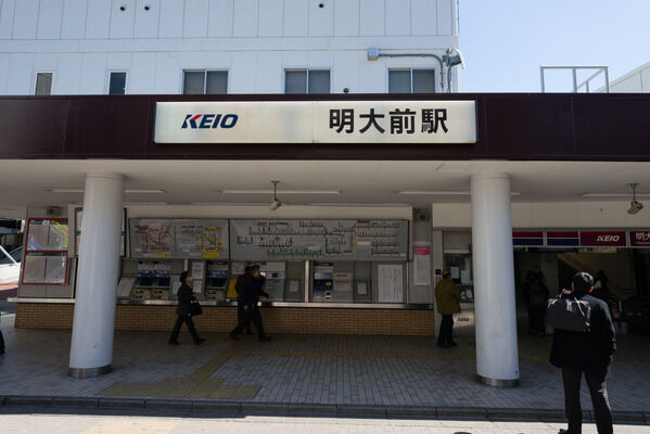 京王井の頭線「明大前」駅まで徒歩8分。