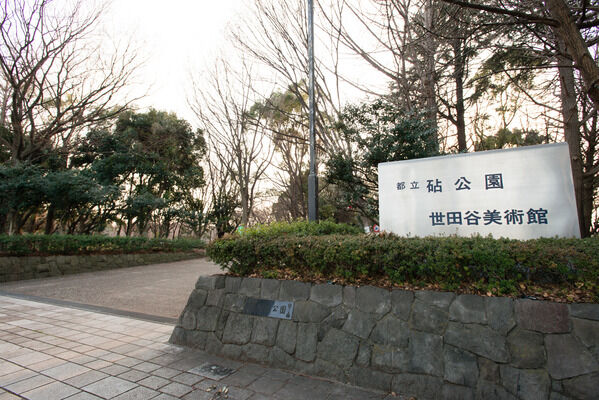 四季折々の自然が楽しめる「砧公園」は約2,900m（徒歩36分）。		