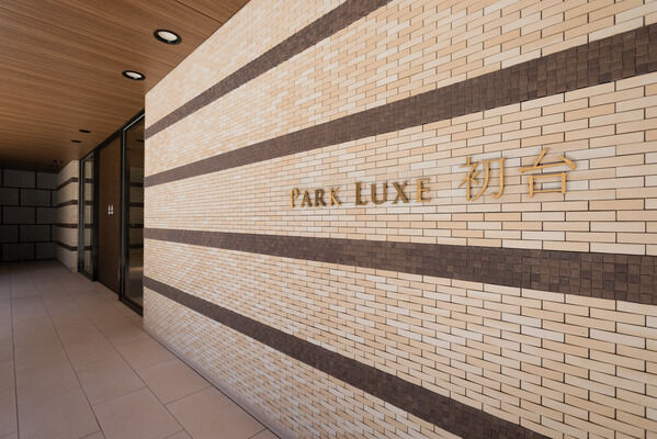 総戸数50戸。多彩なライフスタイルを叶える上質なプライベート空間です。		