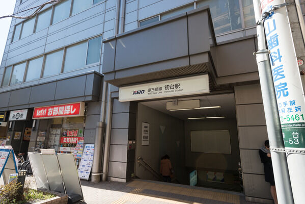 京王新線「初台」駅から徒歩3分。		