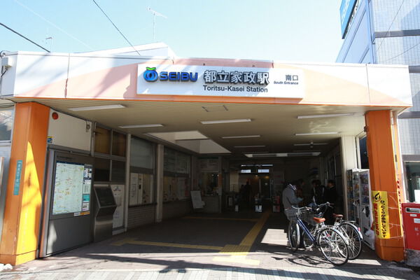 西武鉄道新宿線「都立家政」駅まで徒歩8分。 		