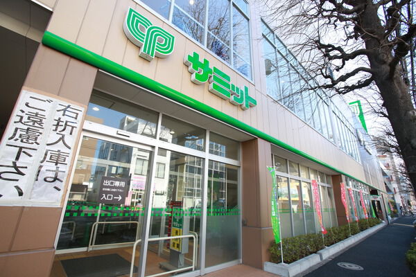 「サミット鷺宮店」まで約200m（徒歩3分）。