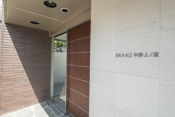 ブランズ中野上ノ原