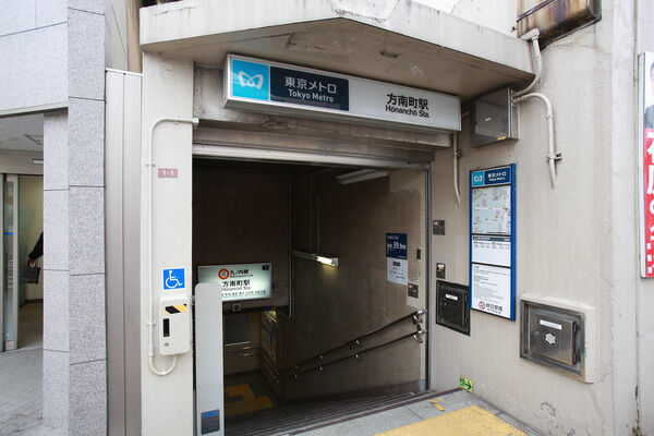 東京メトロ方南支線「方南町」駅は、徒歩3分。
