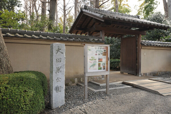 「大田黒公園」まで約233m（徒歩3分）。		