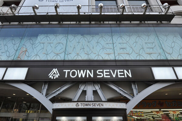 複合施設「タウンセブン」は、約480m（徒歩6分）。