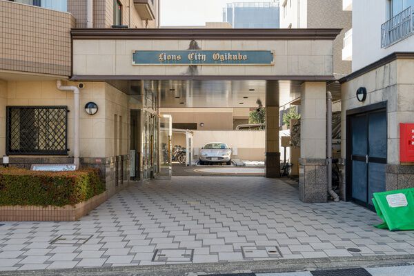 ライオンズシティ荻窪