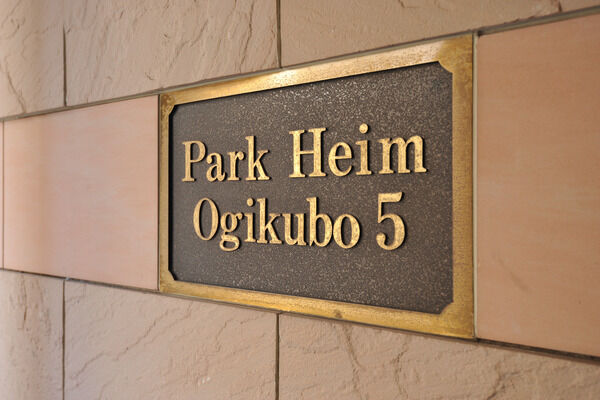 総戸数19戸。ファミリーにもゆとりの広さを備えた住まいです。